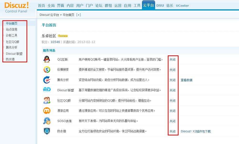 QQ截图20121015185643.png