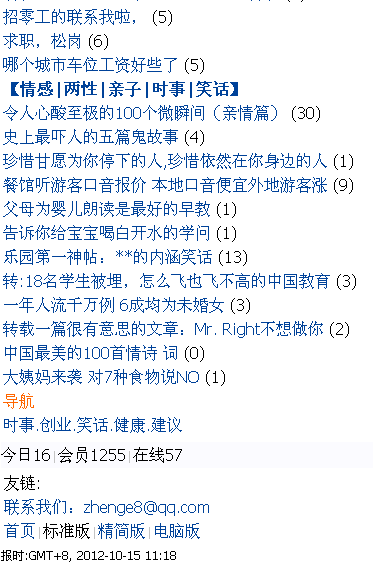 QQ截图20121015112110.png