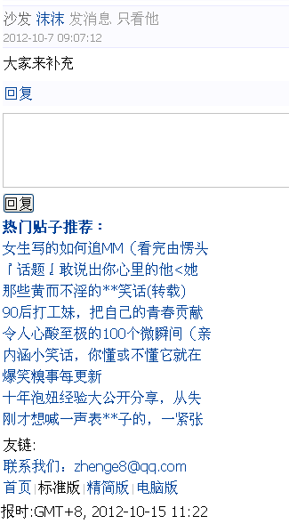 QQ截图20121015112356.png