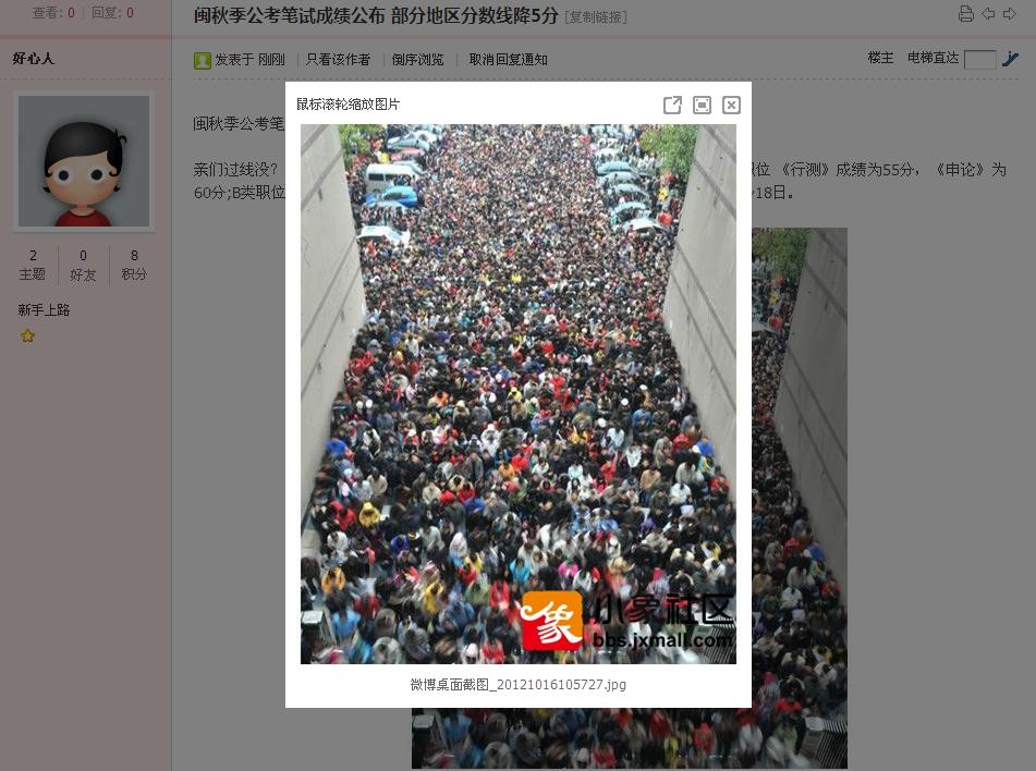 微博桌面截图_20121016105829.jpg