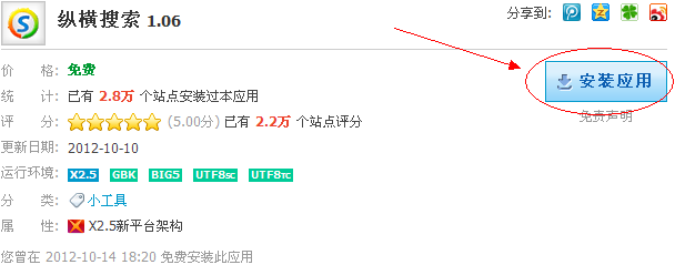 QQ截图20121016121106.png