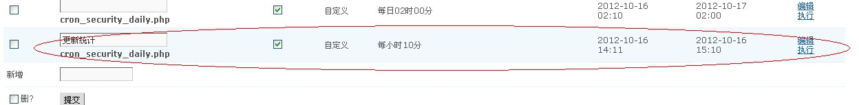 计划任务自定义.jpg