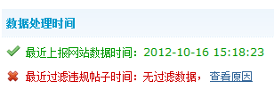 QQ截图20121016160917.png