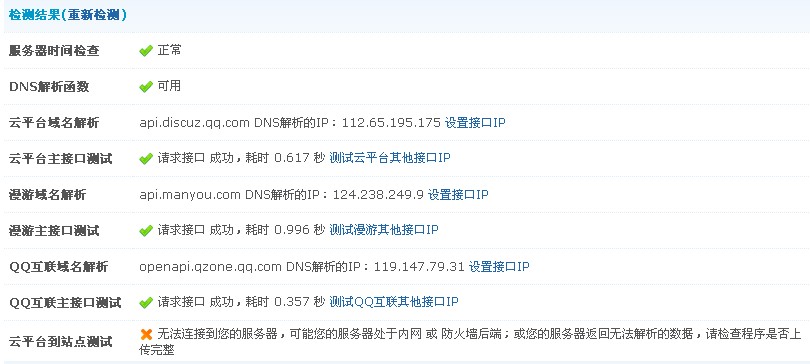 QQ截图20121016173831.jpg