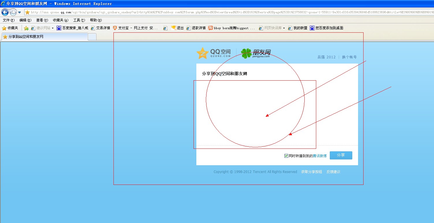 QQ截图20121017021830.jpg