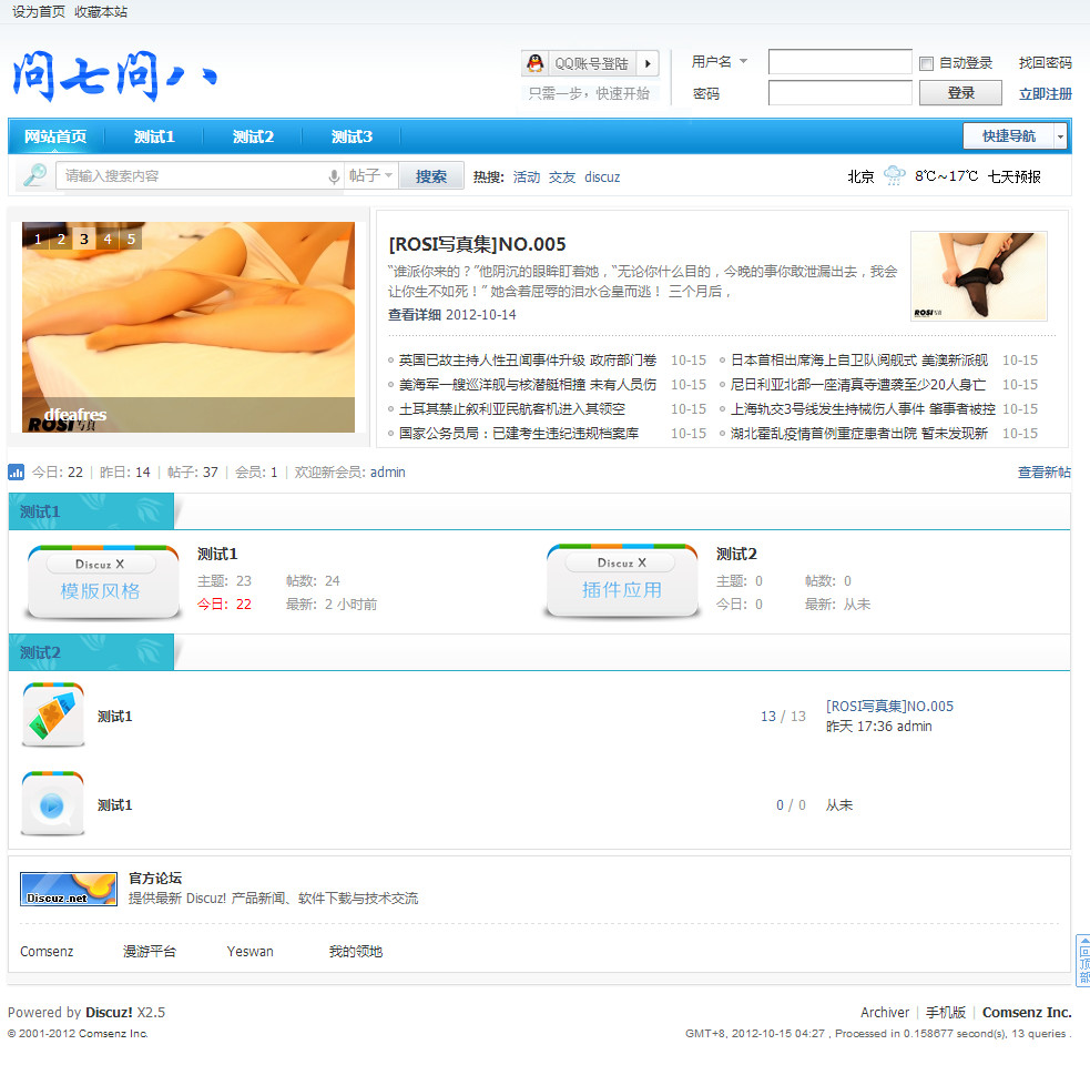 论坛.jpg