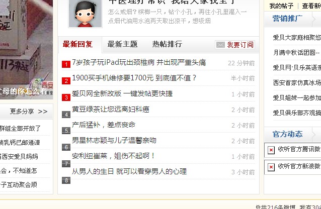 QQ截图20121017115240.jpg