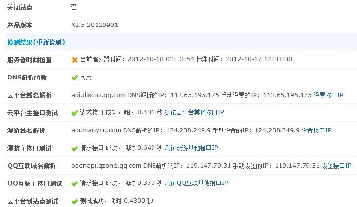 QQ截图20121017123500.jpg