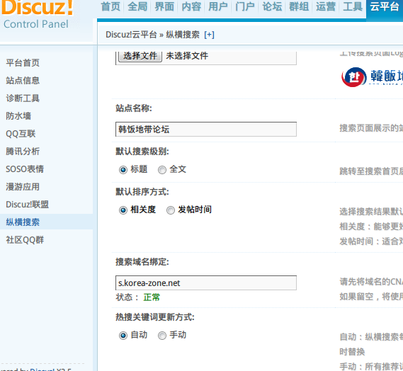 QQ截图20121017152332.png