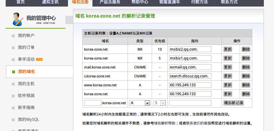 QQ截图20121017152348.png