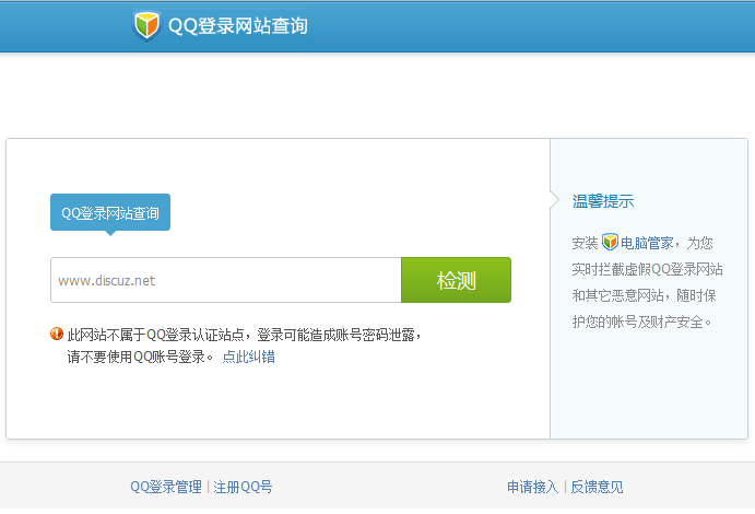 QQ截图20121017154115.png
