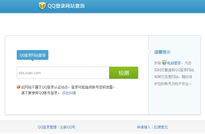 QQ截图20121017154209.png