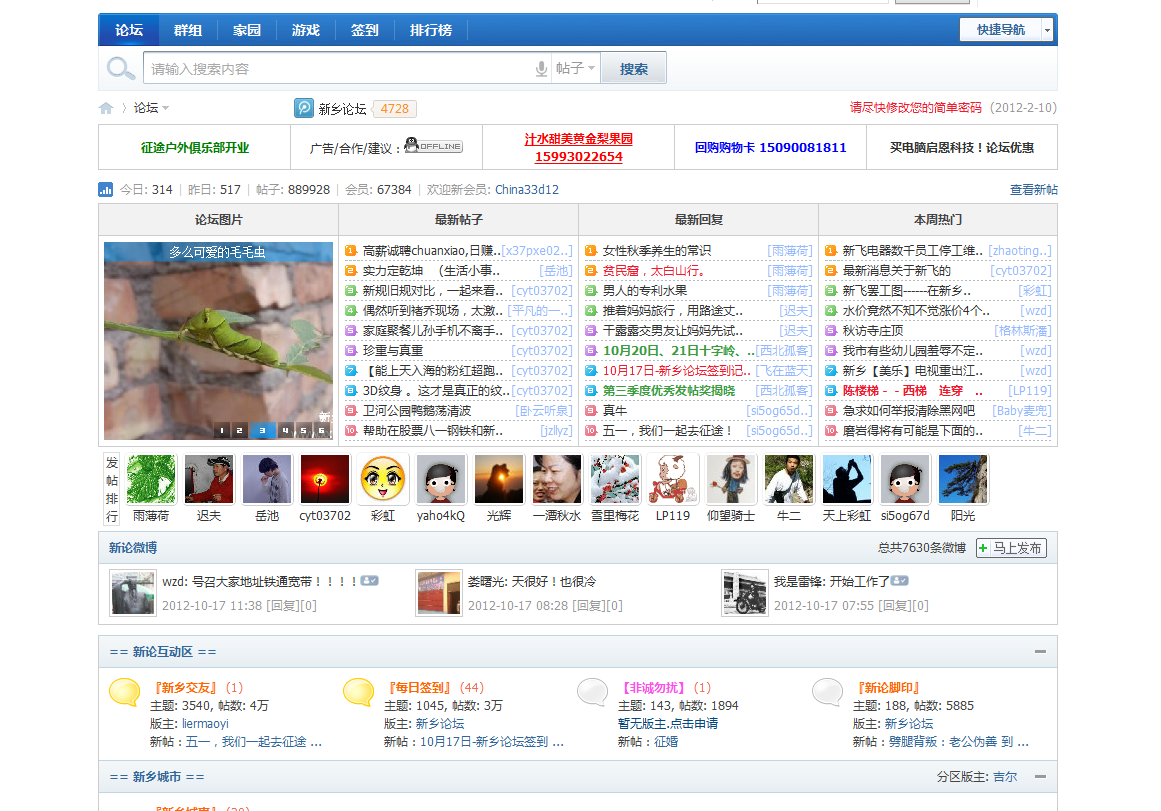 QQ截图20121017203542.png