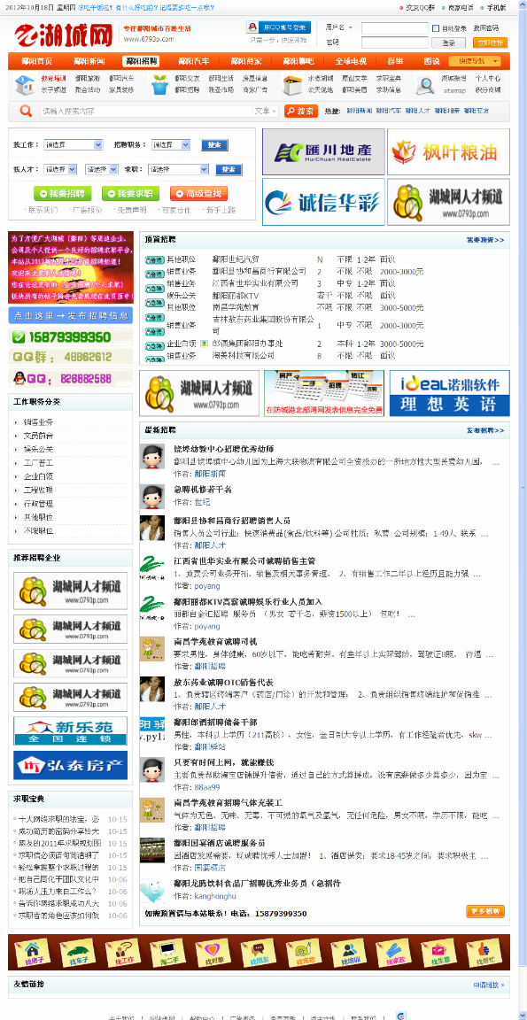 鄱阳之窗 鄱阳人才网 鄱阳招聘网 鄱阳人才中心 鄱阳求职招聘00.png