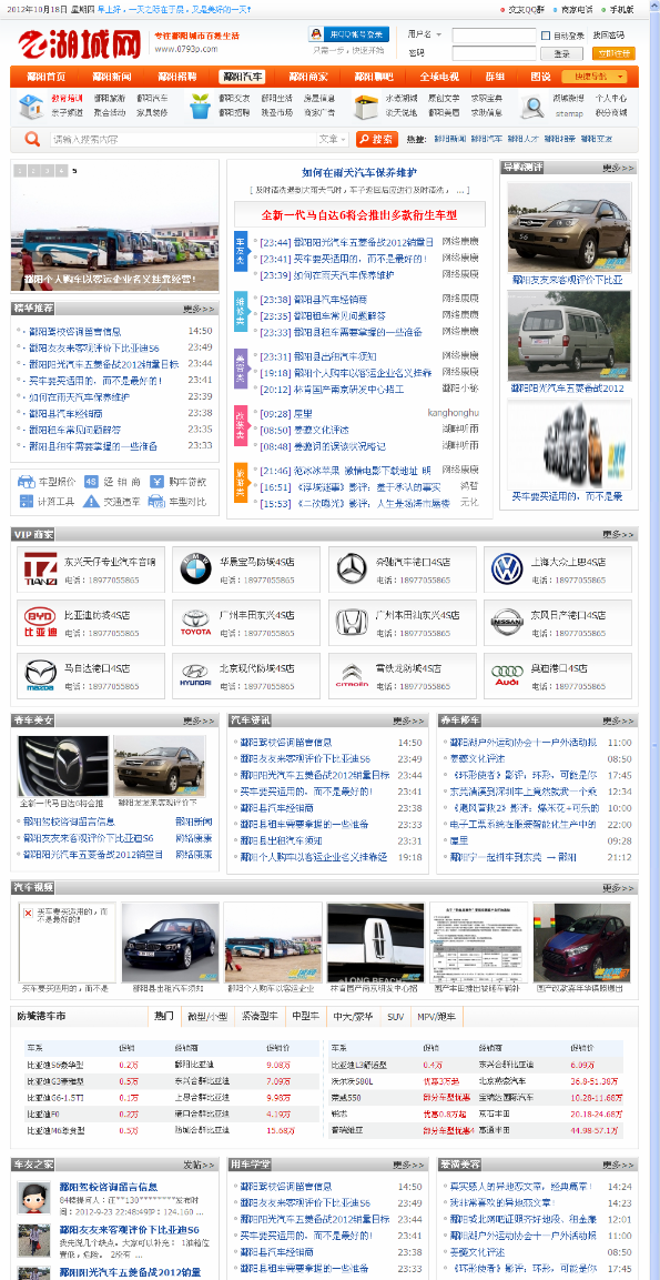 鄱阳汽车网00.png