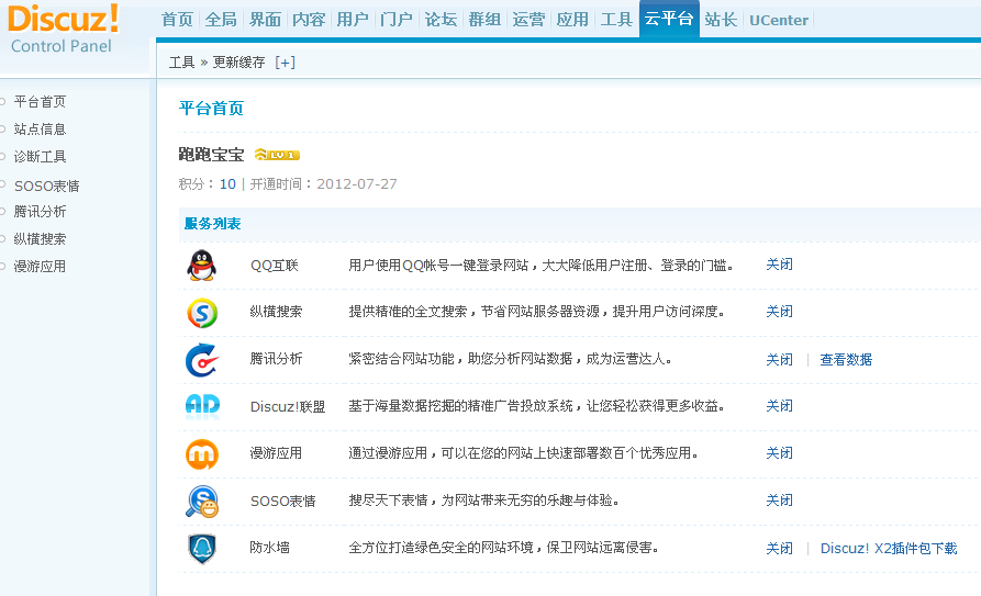 QQ截图20121018202930.png