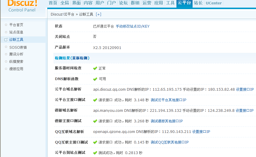 QQ截图20121018202954.png