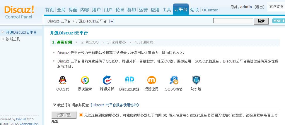 微博桌面截图_20121018221930.jpg