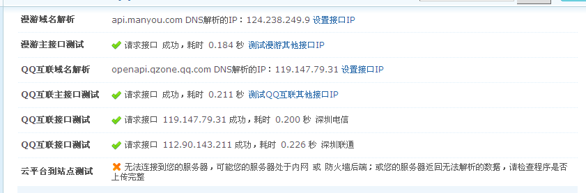 QQ截图20121018013102.png