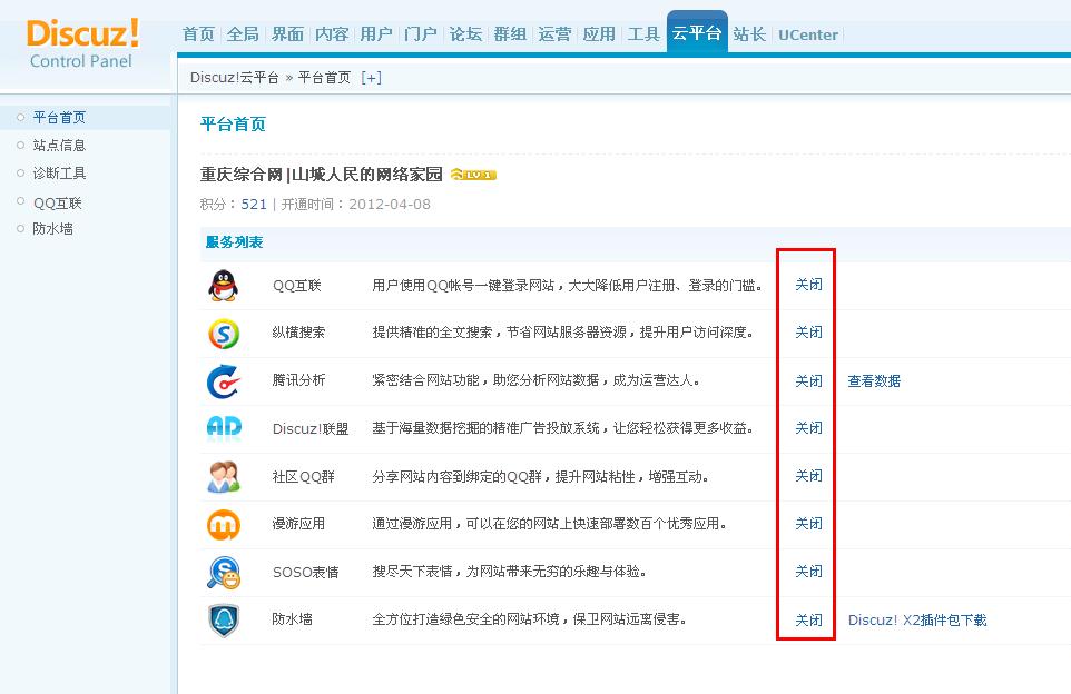 360截图20121019130216234.jpg