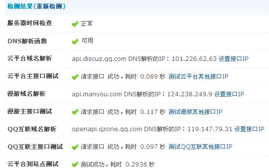 360截图20121019130648515.jpg