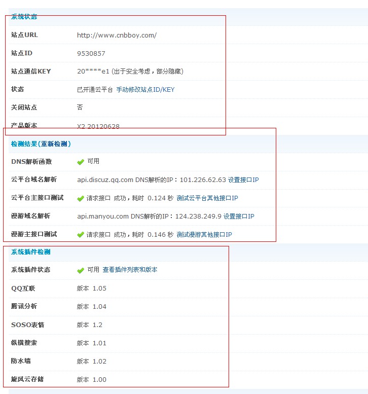 QQ截图20121019150824.jpg