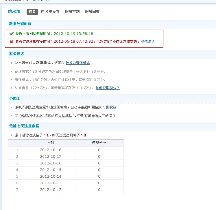 QQ截图20121019150840.jpg