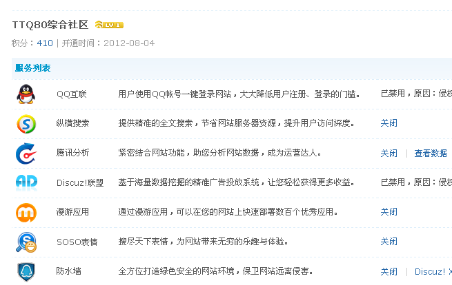 QQ截图20121019164934.png