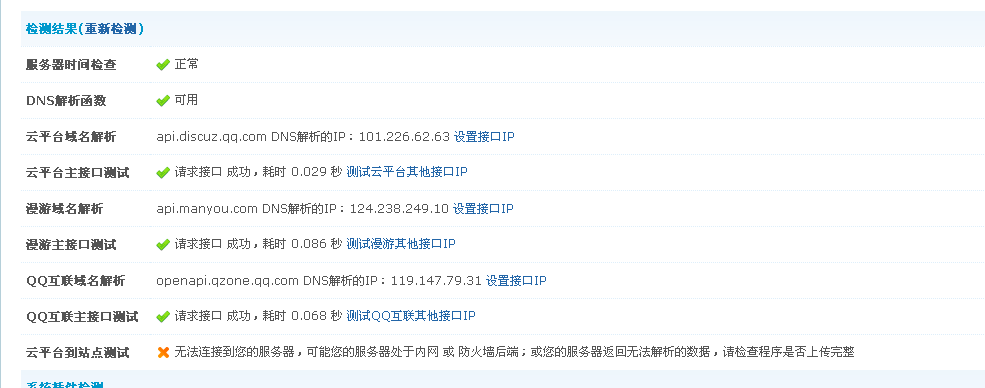 QQ截图20121019183247.png
