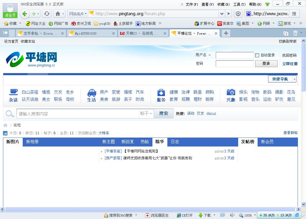 pingtang.jpg