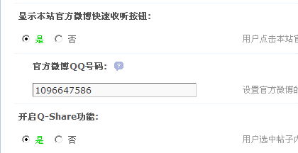 QQ截图20121020115903.png