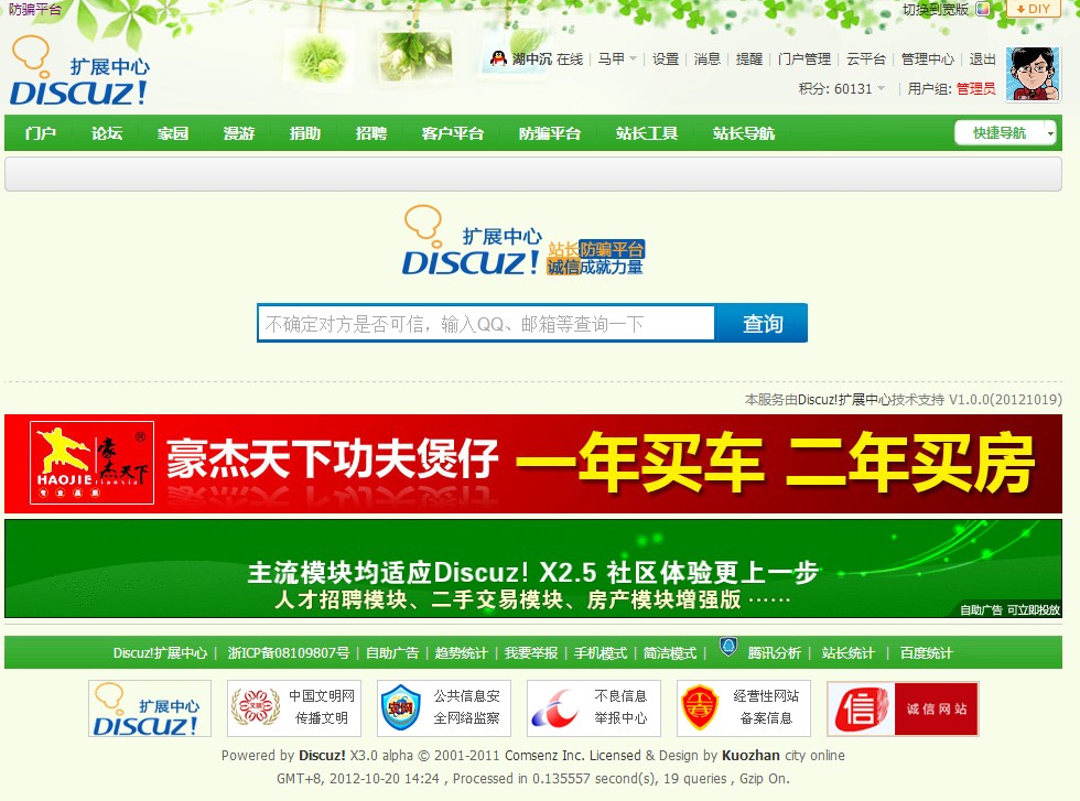QQ截图20121020142414.jpg