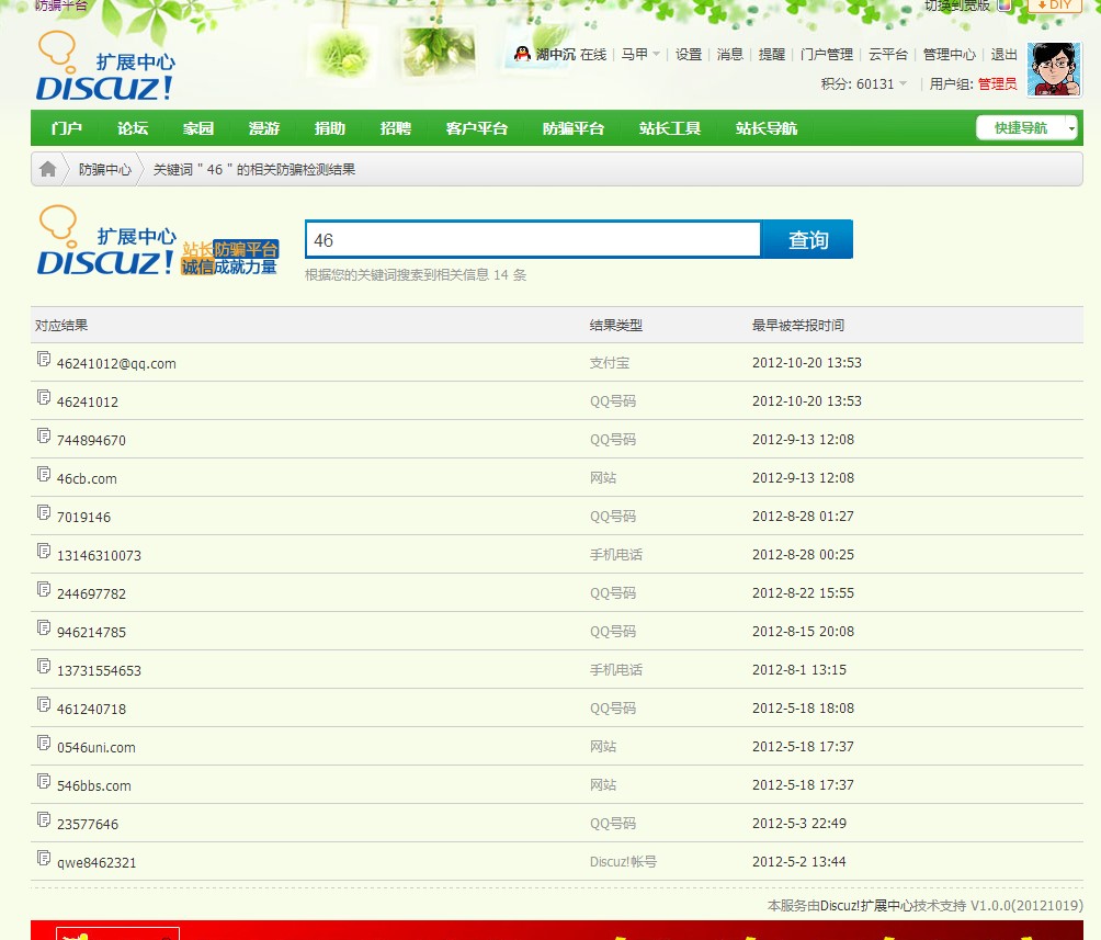 QQ截图20121020142450.jpg