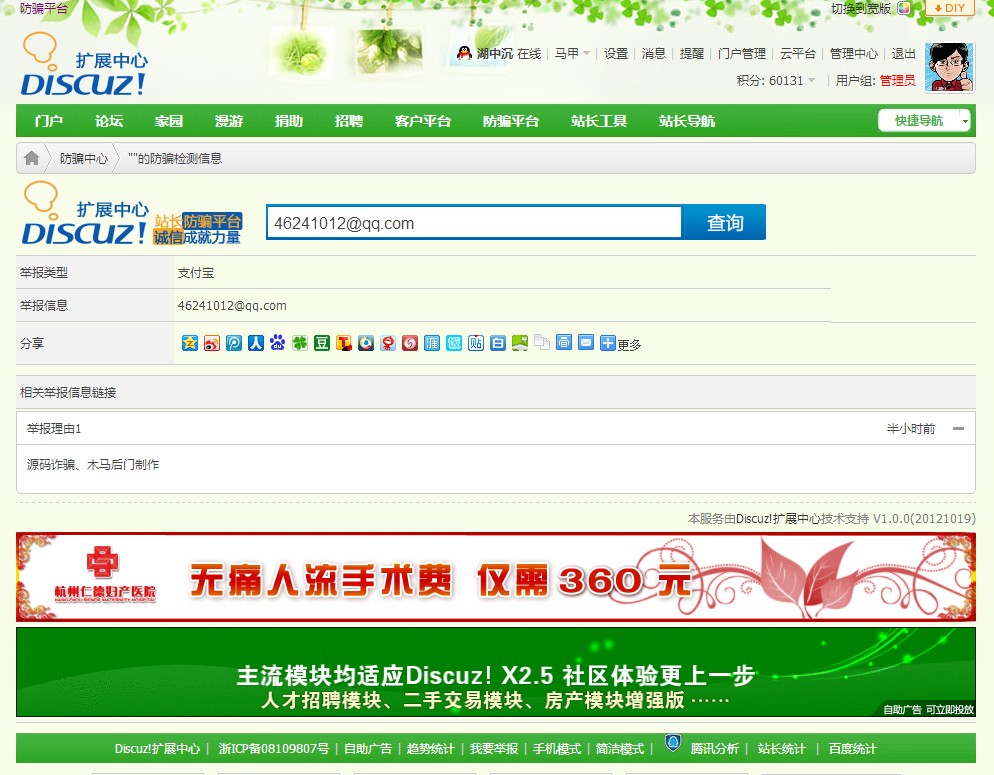 QQ截图20121020142504.jpg