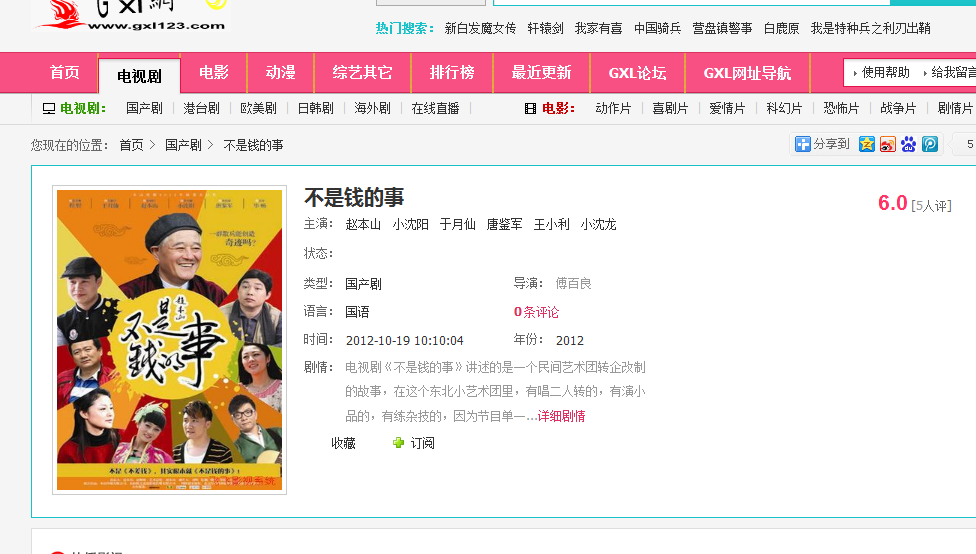 搜狗截图121020_1.png