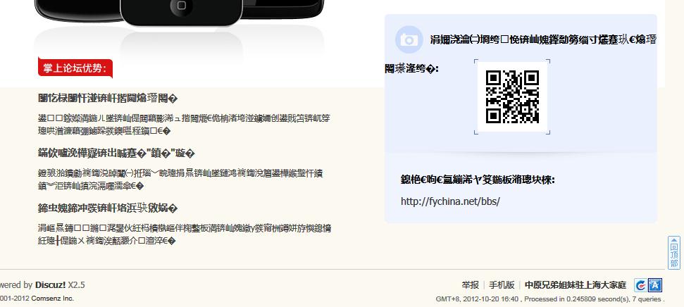 360截图20121020164016553.jpg