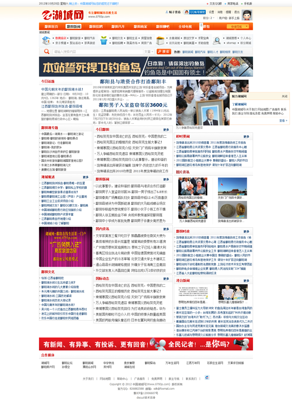 鄱阳之窗 鄱阳新闻 鄱阳湖新闻网 鄱阳湖生态经济区 湖城网-鄱阳湖新闻资讯.png