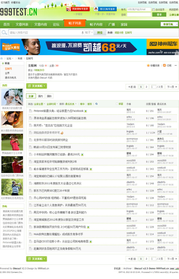 s2_forumdisplay.jpg