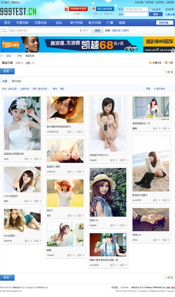 s2_forumdisplay_pic_blue.jpg