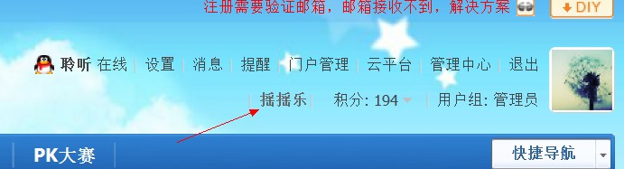 QQ截图20121020205632.jpg