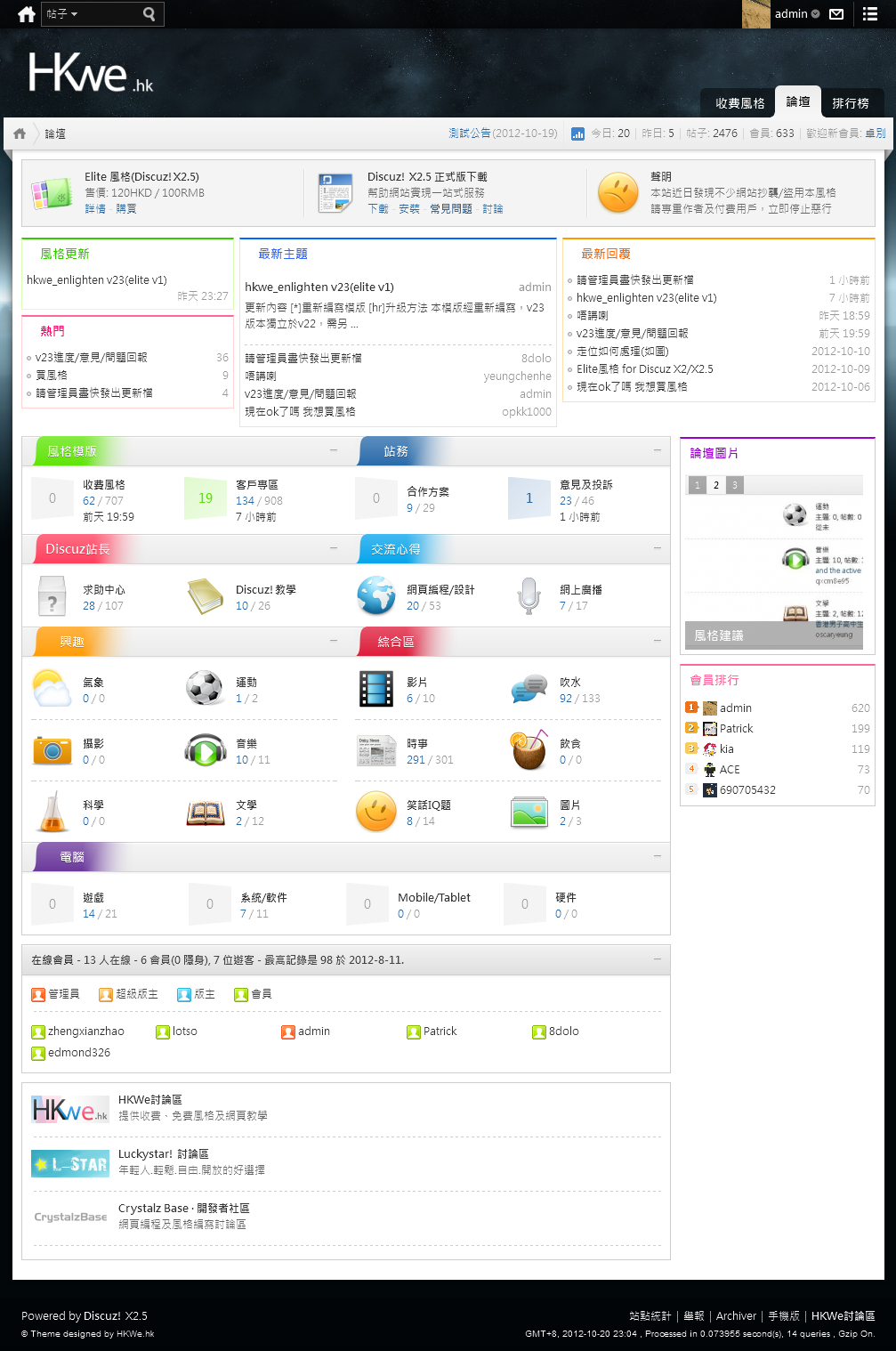 hkwe20121020_2.png