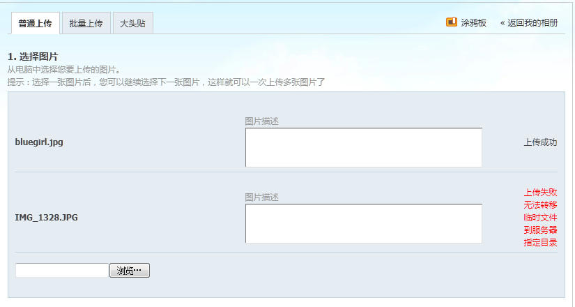 upload_pic.png