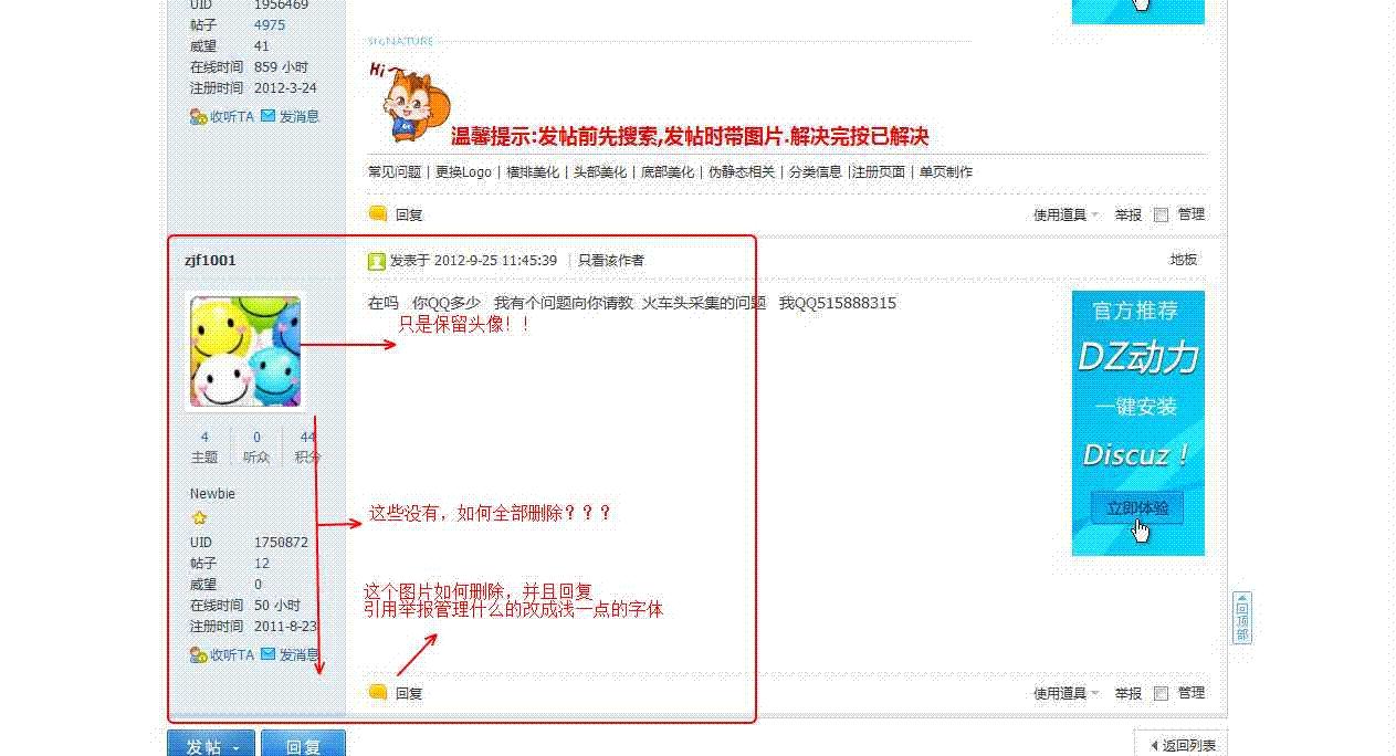 帖子长度控制问题.jpg