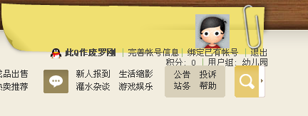 QQ截图20121021130330.png