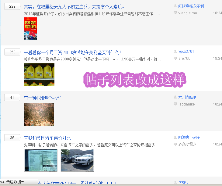 QQ截图20121021182457_副本.png