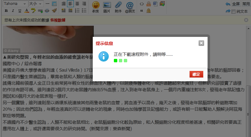 QQ截图20121021230313.png