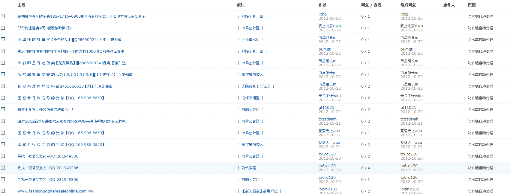 QQ截图20121022084156.png
