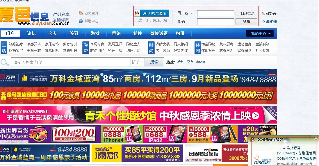 QQ截图20121022233753.jpg