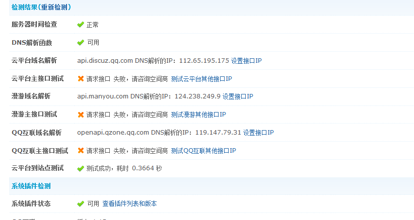 QQ截图20121023115727.png