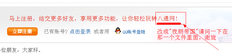 QQ截图20121023225149.png